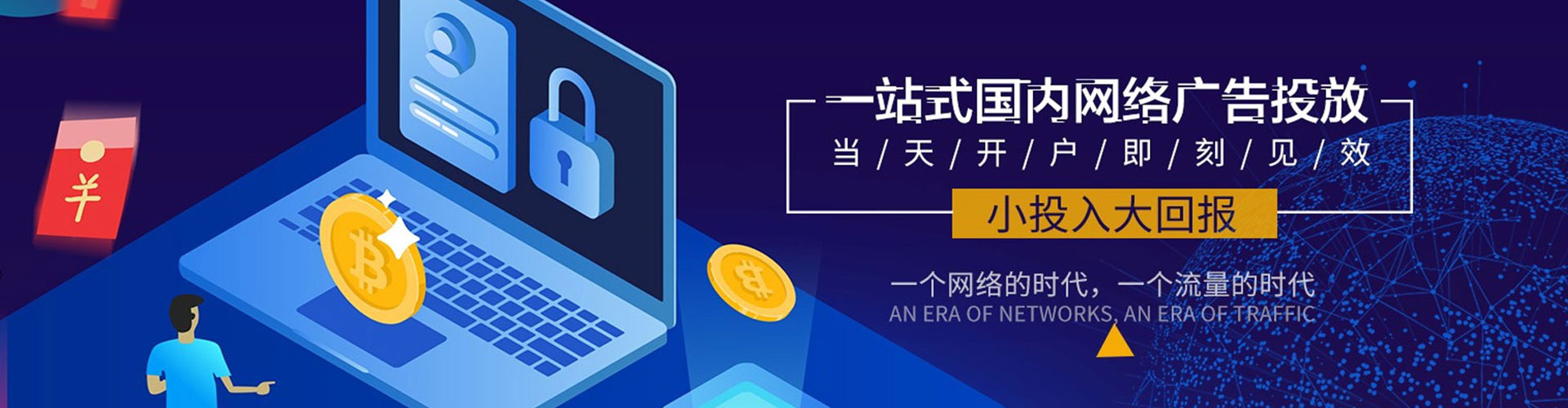 玉林百度广告竞价